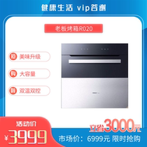 Boss electric oven R020