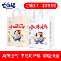 Seven-color pig medical grade small cute core diapers XL small cute pants pull pants XXL ultra-thin baby diapers L
