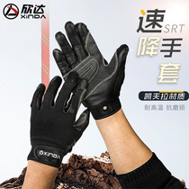 Xinda outdoor abseiling gloves Sheepskin abseiling gloves Army training special abseiling cave exploration SRT abseiling equipment