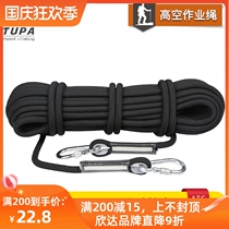 Extension climbing high air working rope wear-resistant safety rope exterior wall cleaning safety rope outdoor rope air conditioning installation tool