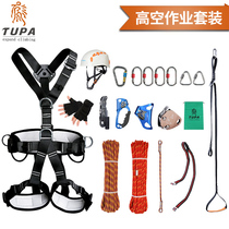 Spider-man exterior wall aerial work double rope rise and fall stop fall suit Hole protection safety rope Climbing downhill