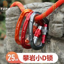 Tuo climbing professional rock climbing buckle mountaineering D type main lock outdoor safety buckle lock protective equipment safety hook quick hang