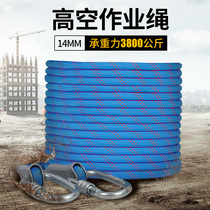Spider-man special safety rope Aerial work Wear-resistant load-bearing main rope Fall-proof sling climbing rope Exterior wall cleaning
