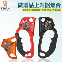 (Slight defect) cost-effective ascender rock climbing equipment hand ascender hand ascender chest ascender climbing rope grab