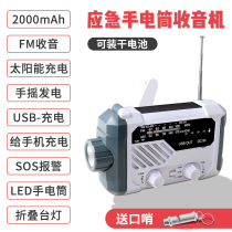 Solar emergency radio flashlight hand cranked power generation disaster prevention Radio disaster prevention Material Reserve warning light