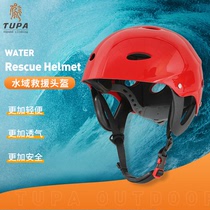 Tuopan outdoor water rescue helmet Mountaineering canyoning descent Expansion rafting Water sports protection helmet
