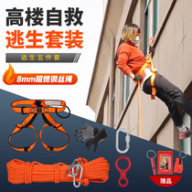 Steel wire core escape rope set fire emergency escape descender household high-rise safety rope fire life rope