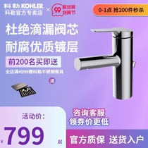 Kohler official flagship store Kohler Dragon dilett basin faucet high Bowl faucet cold and hot water K-28994T