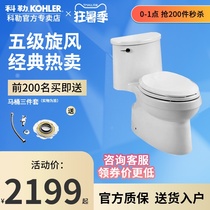 Kohler toilet Kohler official flagship store toilet household toilet Adele five-stage cyclone 5171T