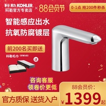 Kohler induction faucet Kemei basin Household basin induction faucet Hot and cold water faucet 18655 18657