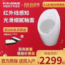 Kohler urinal Wall-mounted urinal Wall-mounted household ceramic urinal 18645T plus sensor new