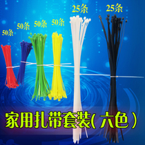 Household cable tie set 2*100 3*150 4*300 red yellow blue green black and white nylon cable tie