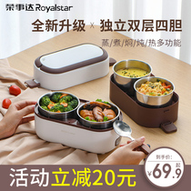 Rongshida electric lunch box can be inserted into electric heating insulation self-heating Bento multifunctional with hot food artifact office workers