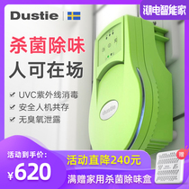 Swedish dusty uv disinfection lamp sterilization and mite removal uv curing photooxygen lamp home clinic kindergarten