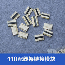 110 patch panel link module 5 pairs of 4 pairs of telephone patch panels module large logarithmic card connection module pure copper nickel-plated