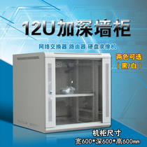 12u deepened cabinet Network switch chassis 0 6 meters Monitoring hard disk video recorder amplifier Wall-mounted floor-to-ceiling cabinet