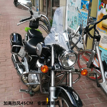 Suitable for Suzuki Haojue Yueku GZ150-A GZ150-E windshield modification windshield front windshield increase height