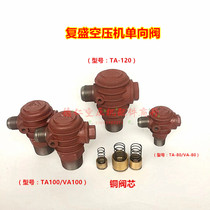 Fusheng air compressor TA120 TAVA100 TAVA80 check valve Check valve Copper spool three-head check valve
