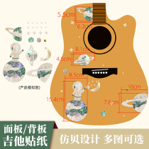 Folk guitar panel sticker paper back panel applique personalized film Imitation shell film body body body decoration cartoon flower and bird