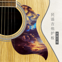 40 inch 41 inch acoustic guitar guard plate personality painted folk guitar sweep string anti-scratch guitar panel decorative stickers