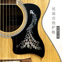 40 inch 41 inch acoustic guitar guard board sweep string anti-scratch Chinese style folk guitar accessories guitar panel decoration stickers