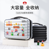 Nintendo Switch storage bag Full set of accessories finishing bag ns protection carrying case Host mother-to-child bag suitcase