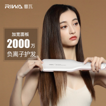 Reva Straight Hair Splint Negative Ion Hair Care Without Injury Power Generation Ironing Board Hairdresser Hot Hair Stick Special Straight Plate Clip God