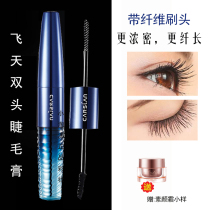 Kazilan Feitian double mascara with fiber curl thick elongated non-fainting makeup waterproof and lasting without makeup Blue