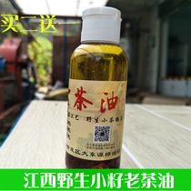 Jiangxi topical skin care old tea oil self-squeezed camellia oil baby baby pregnant woman wild tea seed oil pure tea oil