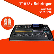 Behringer X32 COMPACT PRODUCER Digital Mixer S16 S32 Interface Box