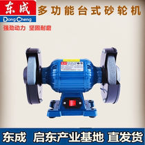 Dongcheng grinder multifunctional desktop household small grinder industrial polishing machine