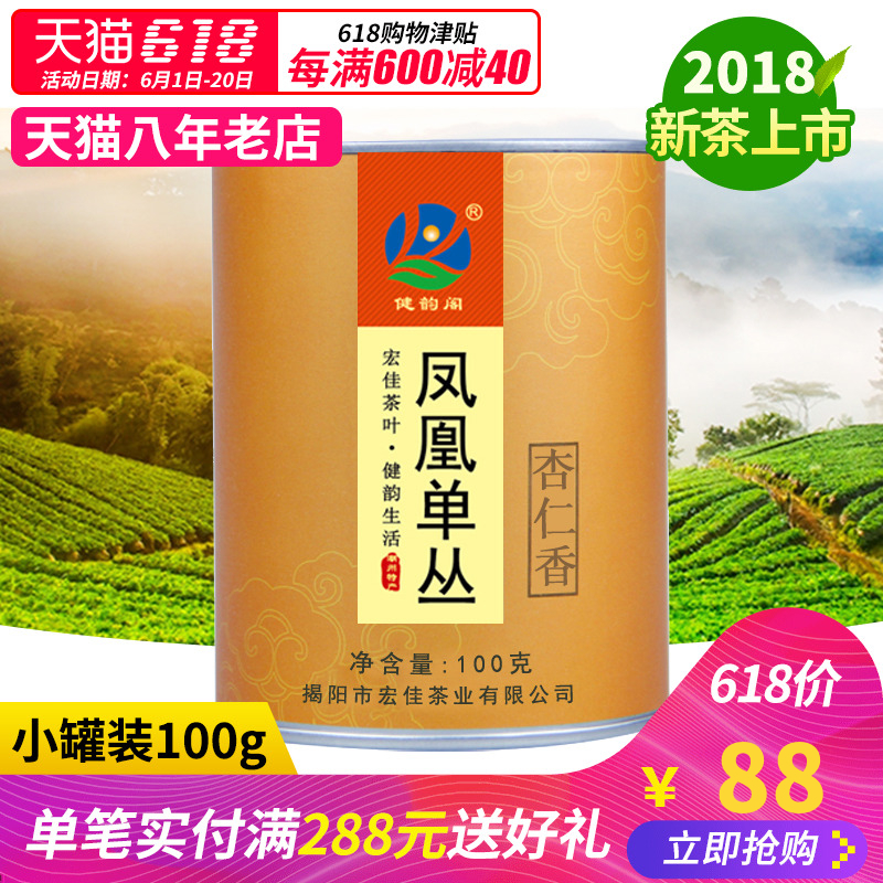 Spring Tea Chaozhou Phoenix Single Fir Tea, also known as Sawdust Phoenix Single Cluster Tea, has a charm of 100g