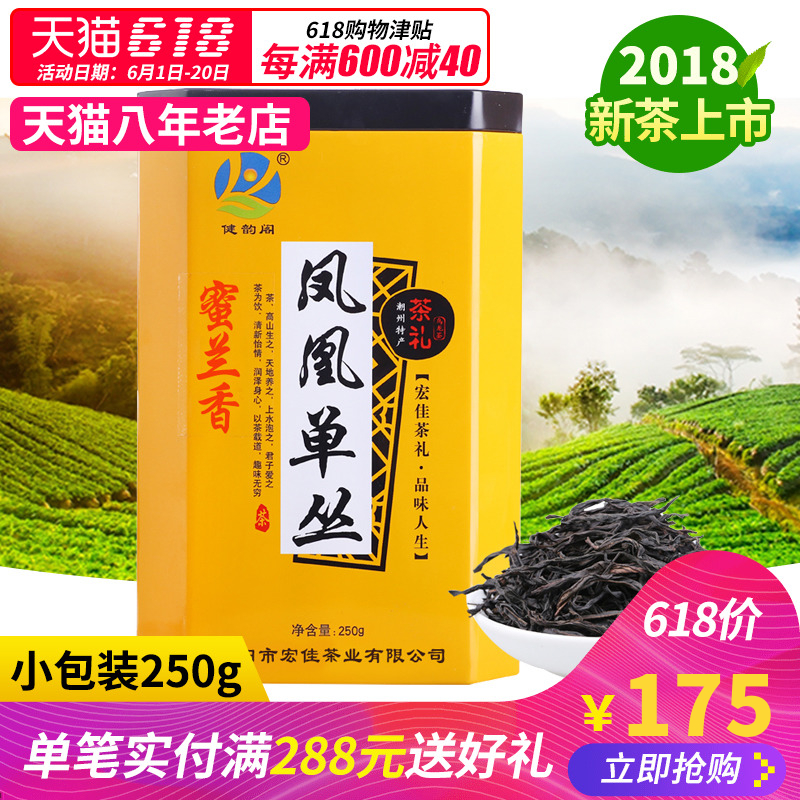 Jianyunge Touchun Tea Chaozhou Fenghuang Single Cluster Tea, Single Fir Tea, Wuyi Milan Tea, 250g Fragrance