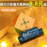 Магнитный кубик Рубика, трехмерная геометричная вариационная интеллектуальная игрушка, комплект, третий порядок, пятый порядок, антистресс