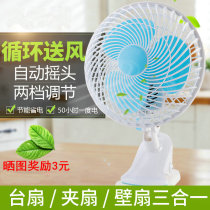 Electric Fan Mini Student Dormitory Bed Small Fan Sleeping Room Bedside Fan Mute Office Desktop Small Desk Fan