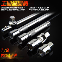 Extension rod Sleeve Extension rod Extension ultra-long straight handle Tire ratchet Fast electric wrench connection link rod handle