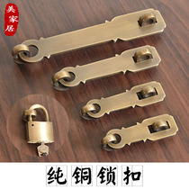 Antique pure copper lock buckle Chinese solid wood door buckle old cabinet door copper padlock all copper thick bolt door bolt door buckle