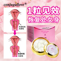 Chinese medicine Yin Shu Pills private care female postpartum contraction tight vaginal relaxation tightening Yin blowing and leaking urine