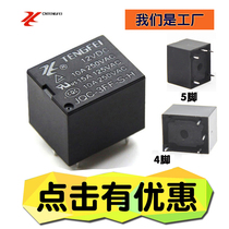  5V 6V 9V 12V 24V four-pin five-pin small electromagnetic relay jqc-3ff factory direct supply t73