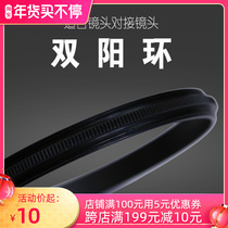 SLR camera lens macro adapter ring double yang ring butt ring