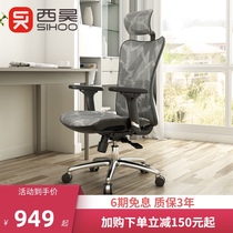 Xihao M57 computer chair ergonomic chair home waist back chair electric sports chair boss swivel chair office chair