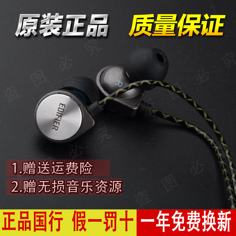 Edifier/Walker H297 Headphone Input Ear Type Overweight Bass Fever HIFI Mobile Music Earplug