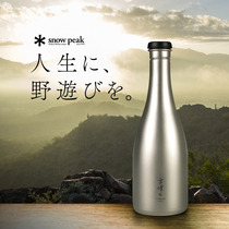 Japanese-style pure titanium wine bottle Snow Peak SAKE flask outdoor wine set made in Japan