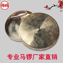 Horse gong Pure gong gong Li Yue Gong Cai Gong Two-color seagull gong Grinding moon gong Cloud gong Jingle Gong Clangzi method