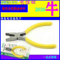 Hardware wire crimping pliers K1 K2 K3 K4K5 terminal crimping pliers wire pliers Telecom dedicated Press