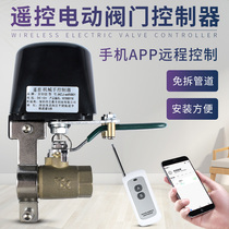 Wireless remote control electric valve switch wifi mobile phone app remote water valve ball valve 220v1 controller actuator