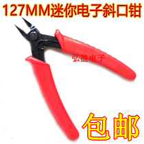 5 inch 127mm mini electronic pliers water mouth pliers scissors oblique mouth pliers scissors foot pliers Ruyi pliers
