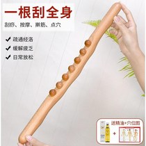 Handheld Seven Ebeech wood Rolling Fascia for Home One Stirrup Stick Meridians Meridians Dredging Massage Slimming and Scraping Tools