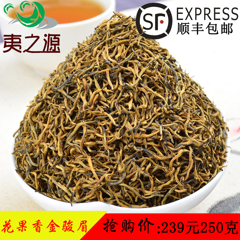2019 Jinjunmei Black Tea 250G Super Bulk New Tea Honey Fragrance Authentic Yellow Bud Luzhou Fragrance 250G Gift Box