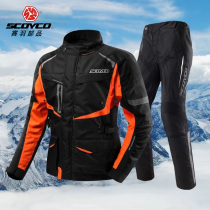 Season feather racing suit clothes pants suit mens autumn and winter waterproof and warm fall-proof knightssuit motorcycle riding suit